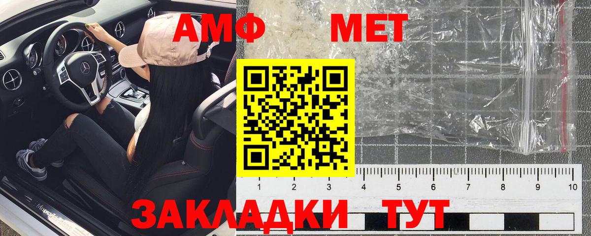 Амфетамин VHQ Мурманск