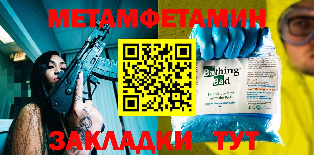Амфетамин  Amphetamine VHQ  Вход с VPN  Мурманск 