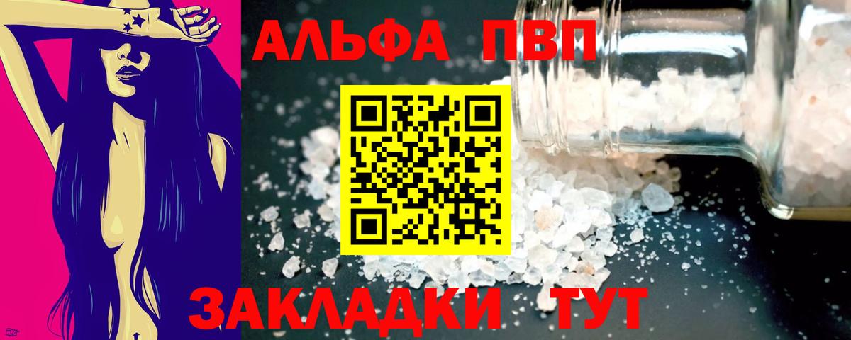 Alpha-PVP  А ПВП крисы CK  Alpha-PVP СК КРИС  Вход с VPN  APVP СК  Мурманск 