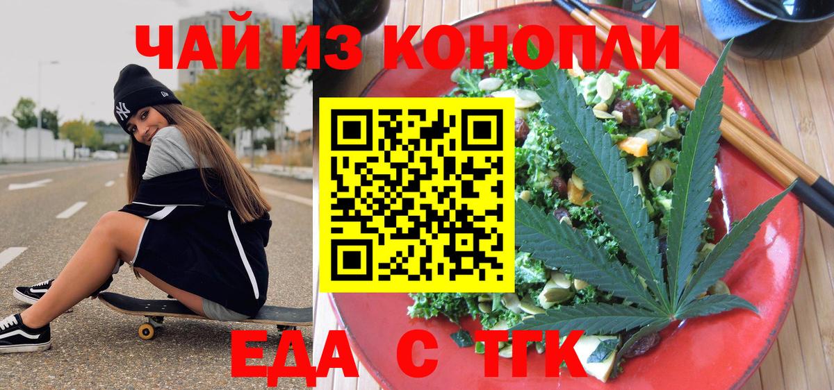 Cannafood марихуана  Вход с VPN  Мурманск 