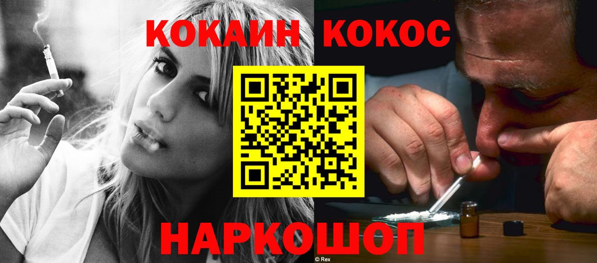 КОКАИН FishScale  КОКАИН FishScale  Мурманск  Вход с VPN 