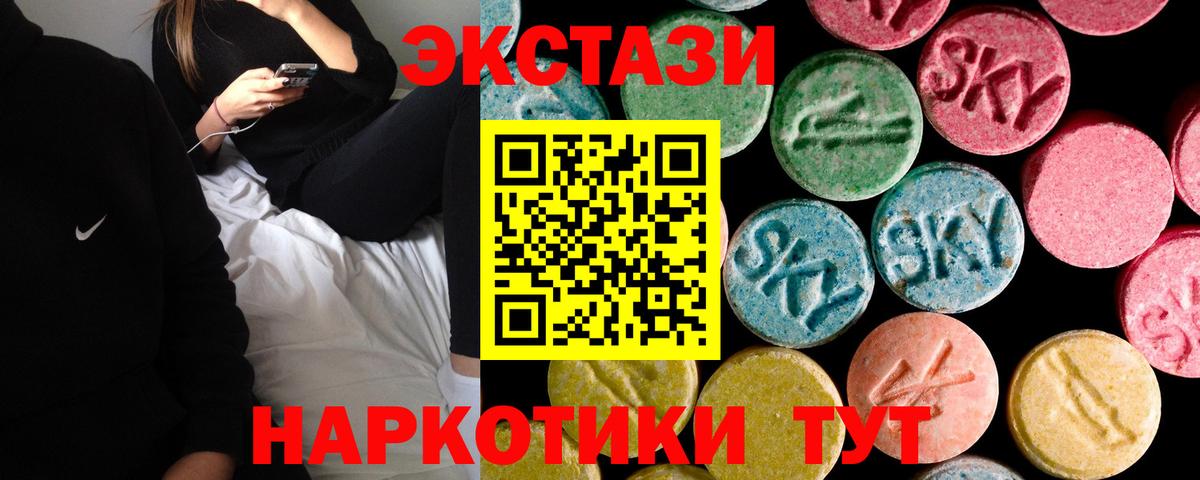 Мурманск  дарнет шоп  Вход с VPN  ЭКСТАЗИ MDMA 