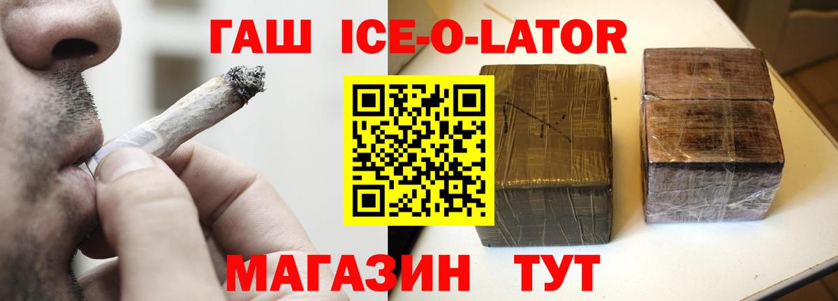 Гашиш AMNESIA HAZE  Гашиш ice o lator  Вход с VPN  Мурманск 