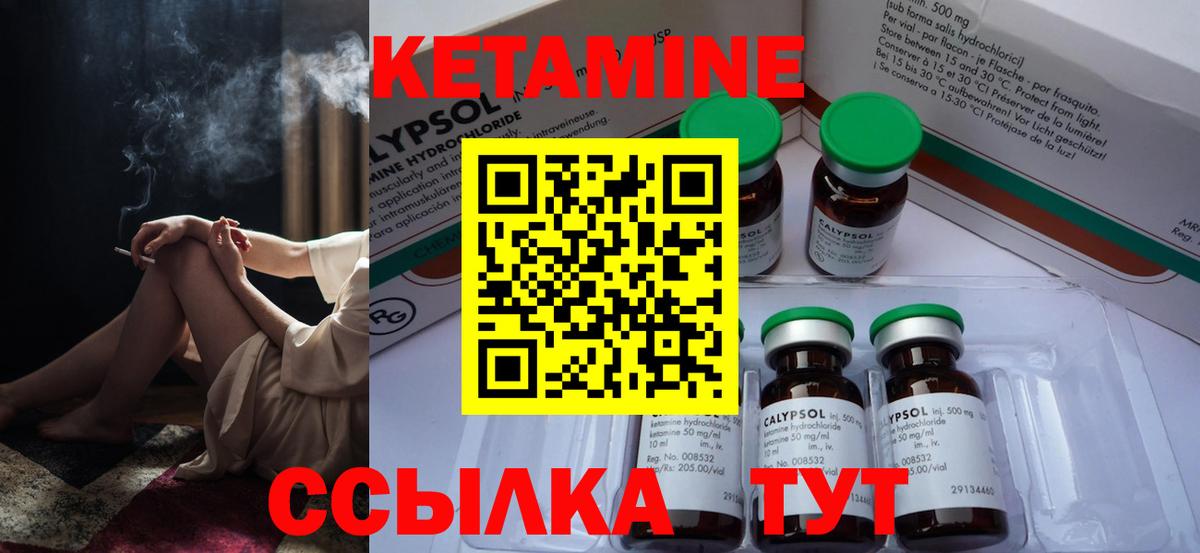 Кетамин ketamine  Вход с VPN  Кетамин VHQ  Мурманск 
