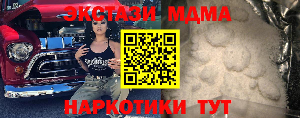 MDMA crystal Мурманск