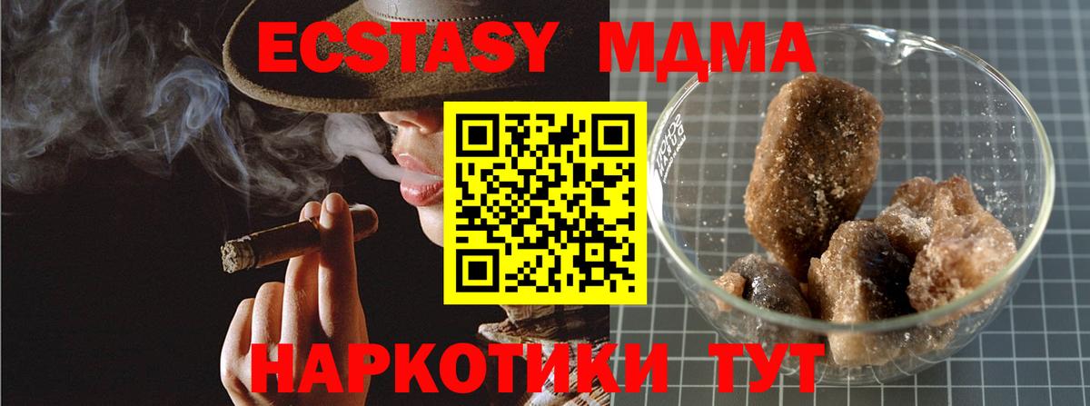 МДМА  Вход с VPN  Мурманск  MDMA молли  MDMA молли 