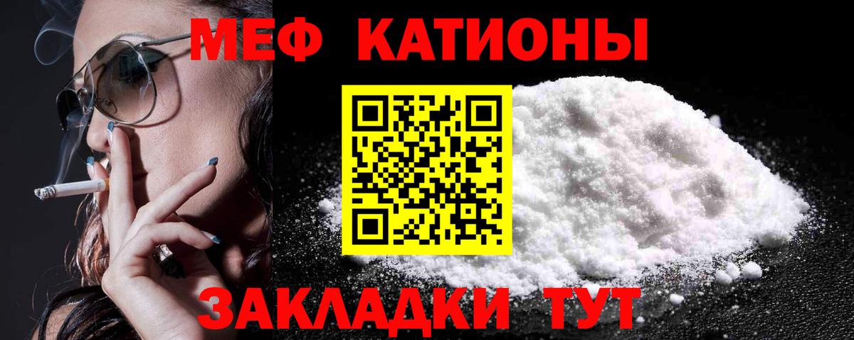 МЯУ-МЯУ mephedrone  Меф  МЯУ-МЯУ  Мурманск  Мефедрон мяу мяу  Вход с VPN 