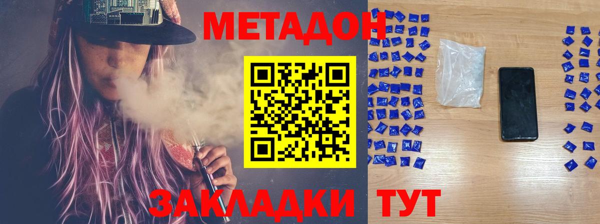 Мурманск  Метадон белоснежный  Вход с VPN 