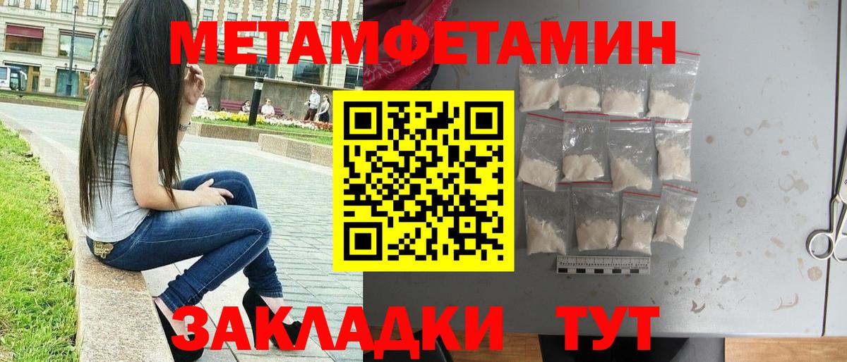 МЕТАМФЕТАМИН винт  Вход с VPN  МЕТАМФЕТАМИН винт  МЕТАМФЕТАМИН  Мурманск 