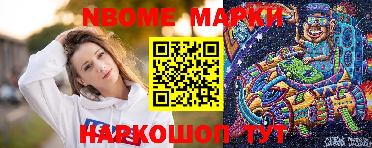 Мурманск  Наркотические марки  Вход с VPN  Марки NBOMe 1500мкг 