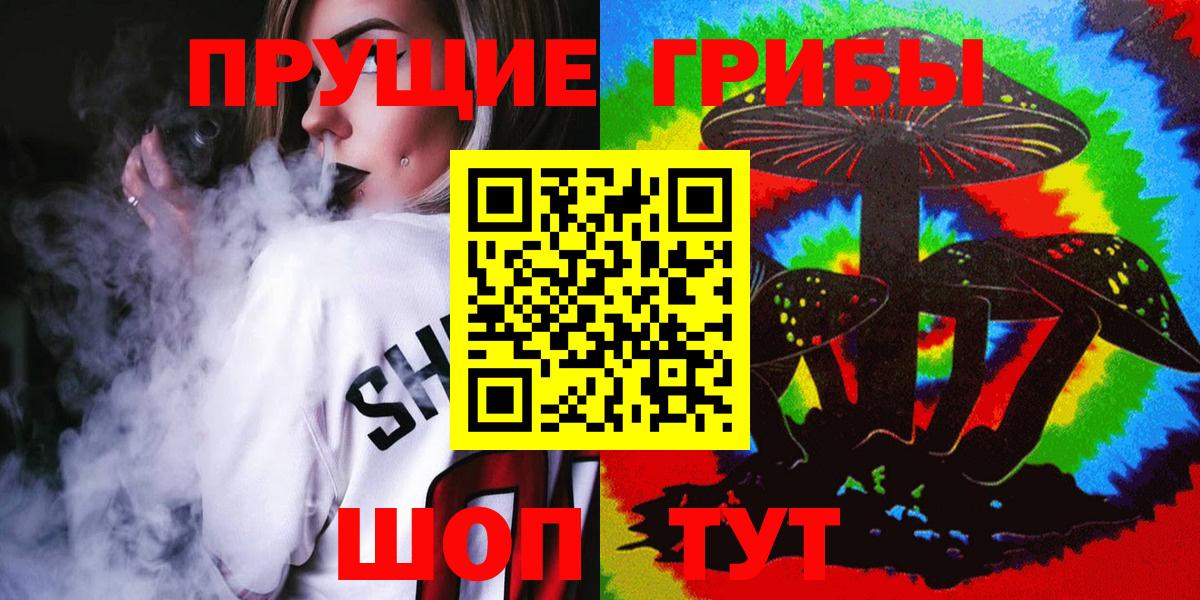Мурманск  Псилоцибиновые грибы MAGIC MUSHROOMS  что такое наркотик  Вход с VPN 
