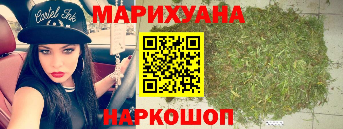 Шишки марихуана White Widow Мурманск