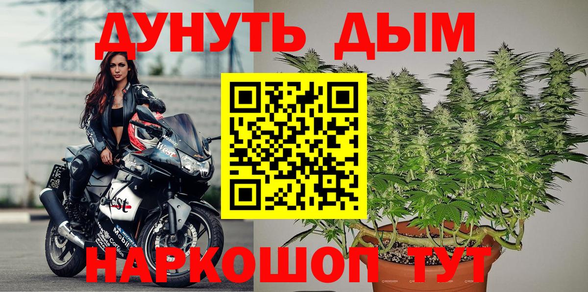 Шишки марихуана Amnesia  Бошки Шишки план  Мурманск  Вход с VPN  Бошки марихуана гибрид 